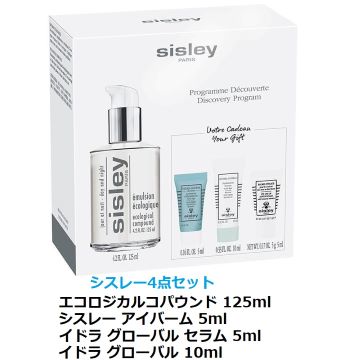 sisley化粧品セット